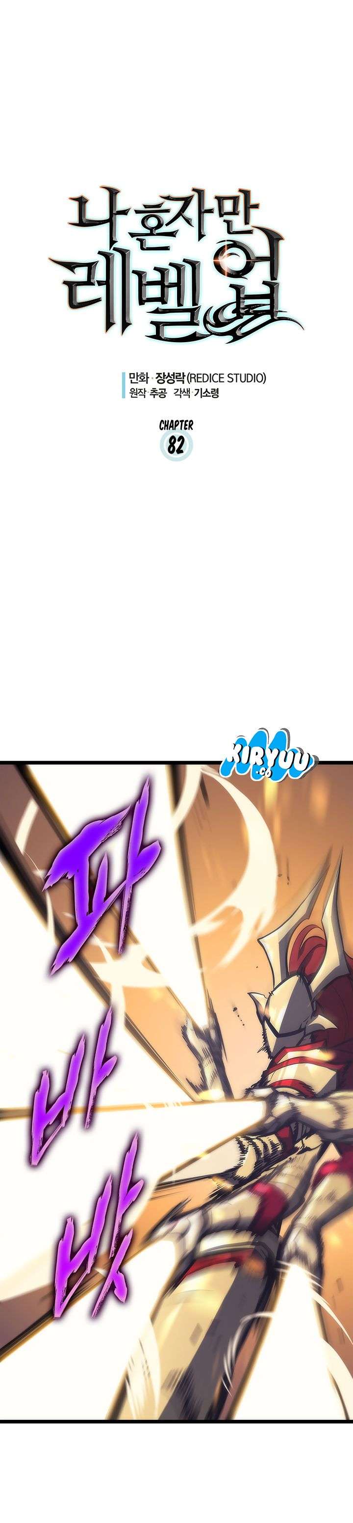 Solo Leveling - Chapter 82 3