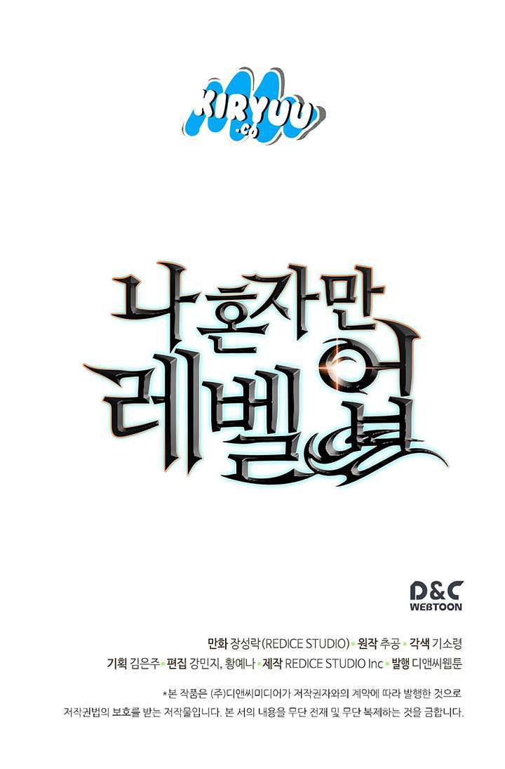 Solo Leveling - Chapter 81 36
