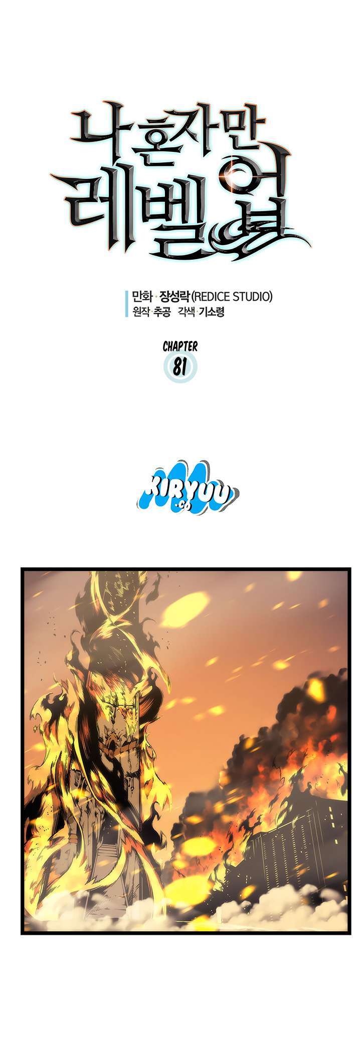Solo Leveling - Chapter 81 7