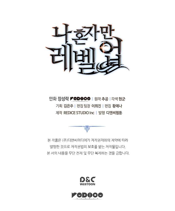 Solo Leveling - Chapter 117 9