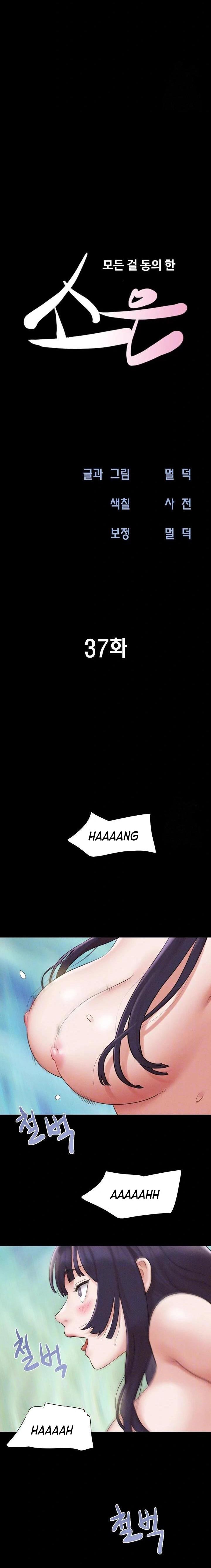 Soeun - Chapter 37 3