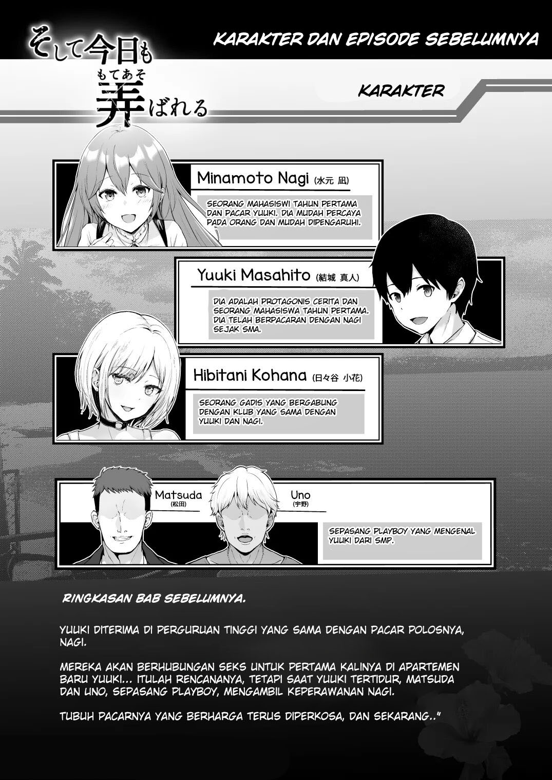 Soshite Kyou mo Moteasobareru - Chapter 2 4