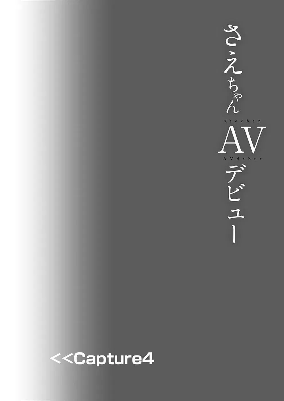 Sae-chan AV - Chapter 1 27
