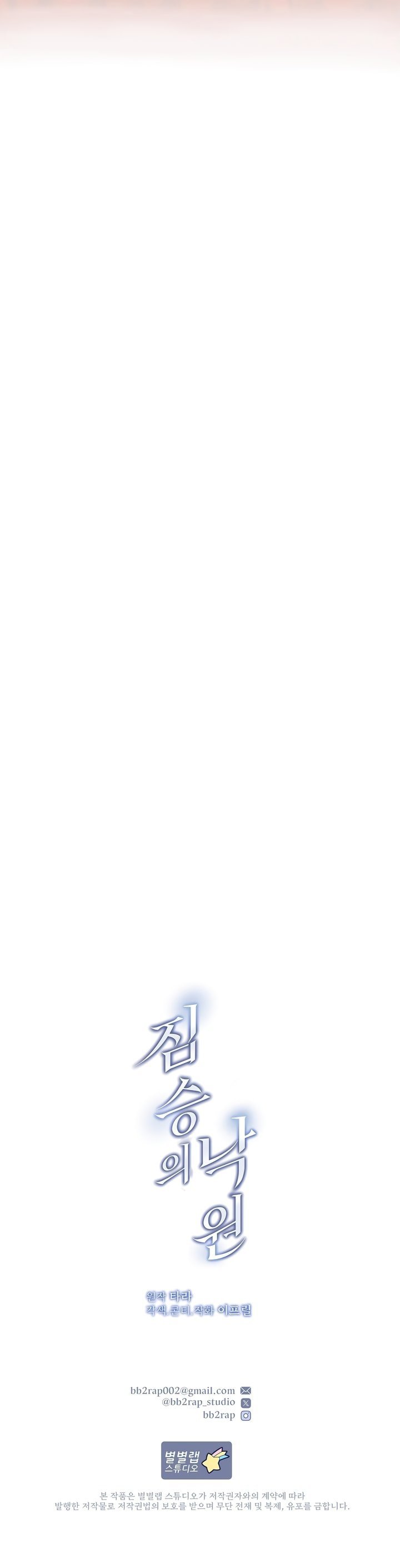 Savage Paradise - Chapter 4 14 Savage Paradise - Chapter 4 14