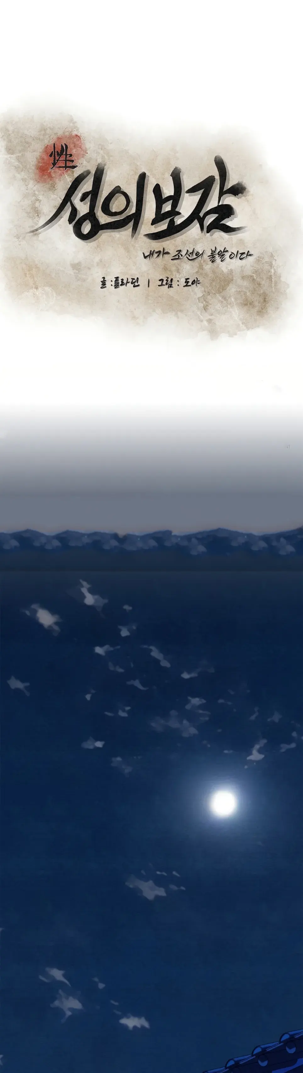 Principles and Practices of Lovemaking - Chapter 38 12 Principles and Practices of Lovemaking - Chapter 38 12