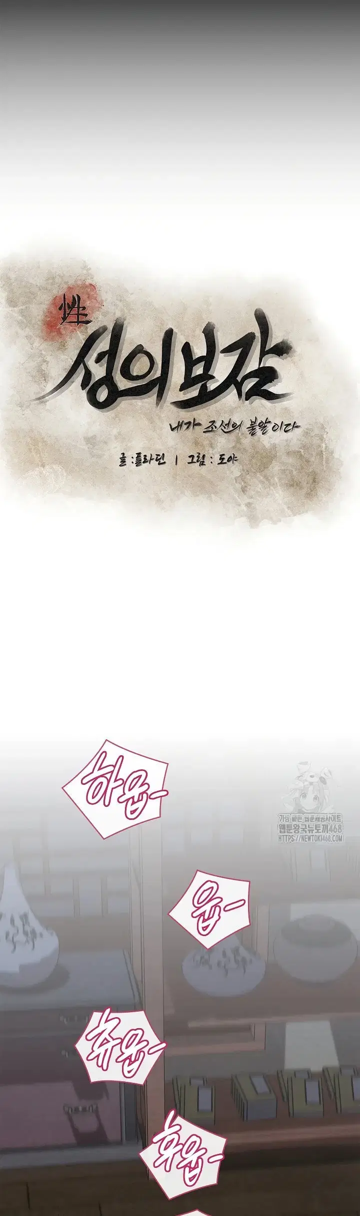 Principles and Practices of Lovemaking - Chapter 44 9 Principles and Practices of Lovemaking - Chapter 44 9