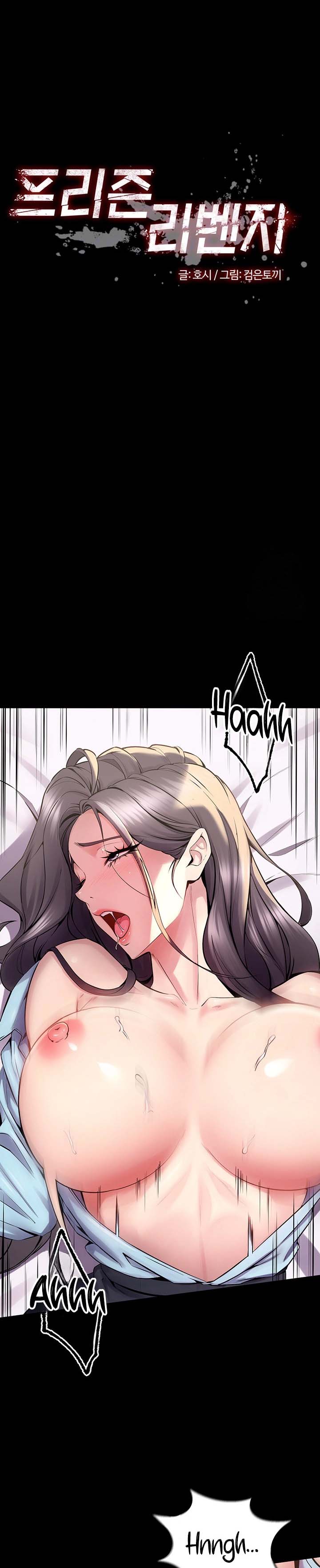Prison Revenge - Chapter 12 2