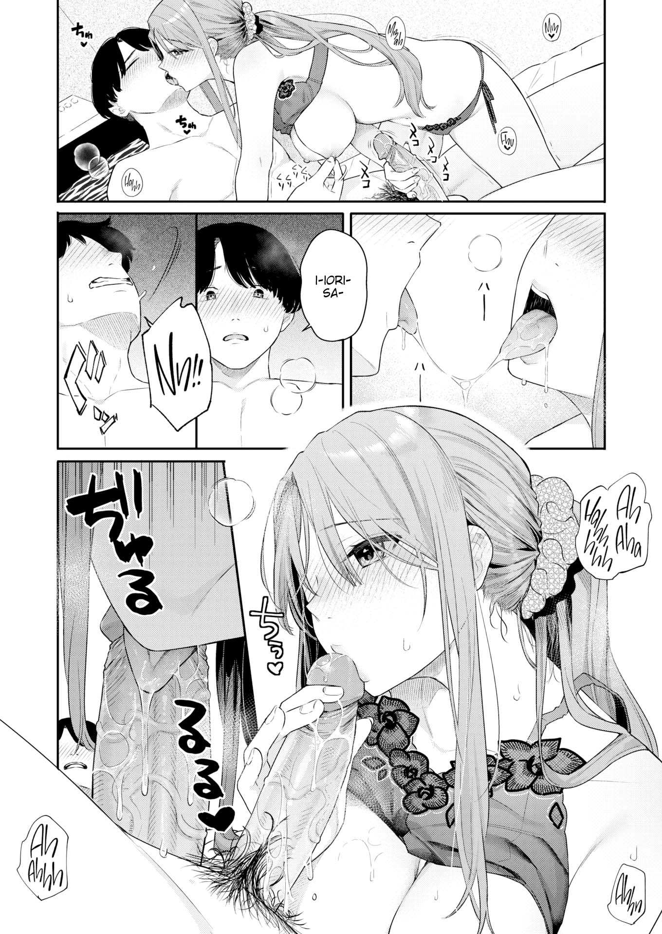 Where Adults Draw the Line - Chapter 1 15