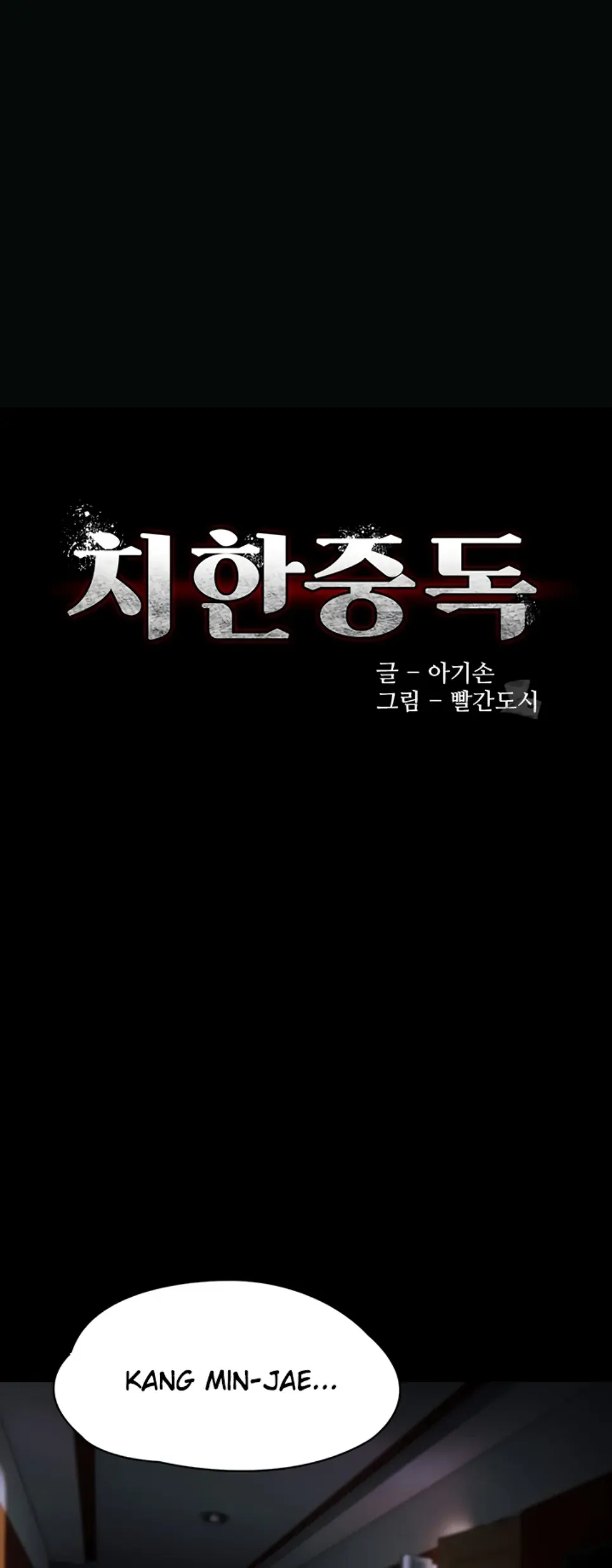 Wicked Diary - Chapter 110 1 Wicked Diary - Chapter 110 1