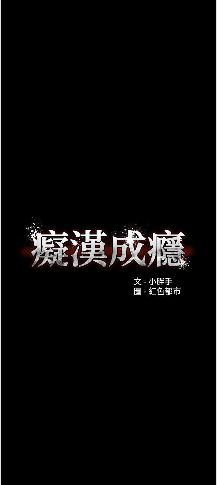 Wicked Diary - Chapter 42 4