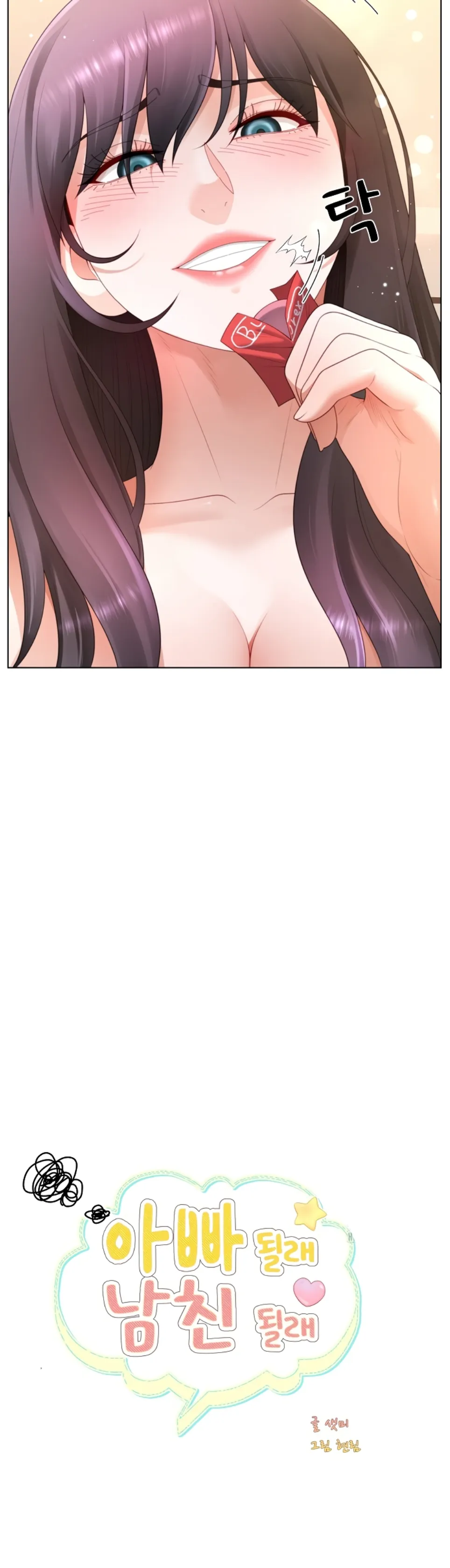 Wanna Become a Dad or a Boyfriend - Chapter 26 13 Wanna Become a Dad or a Boyfriend - Chapter 26 13