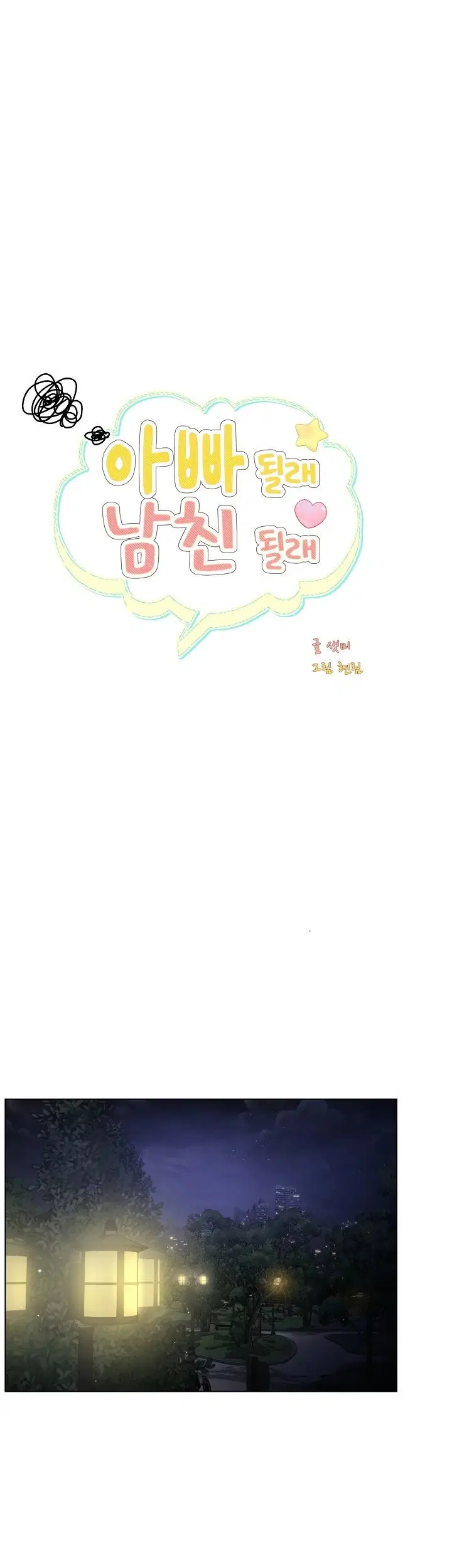 Wanna Become a Dad or a Boyfriend - Chapter 31 24 Wanna Become a Dad or a Boyfriend - Chapter 31 24