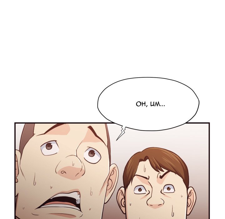 The Hidden Past - Chapter 18 29