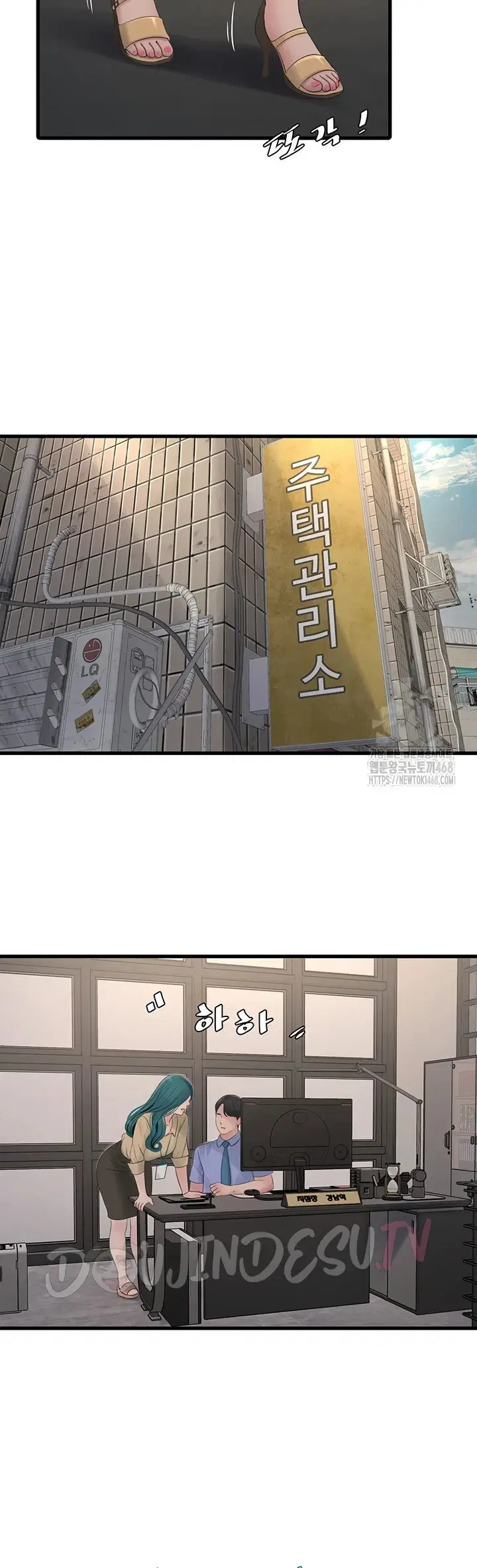 The Hole Diary - Chapter 83 26 The Hole Diary - Chapter 83 26