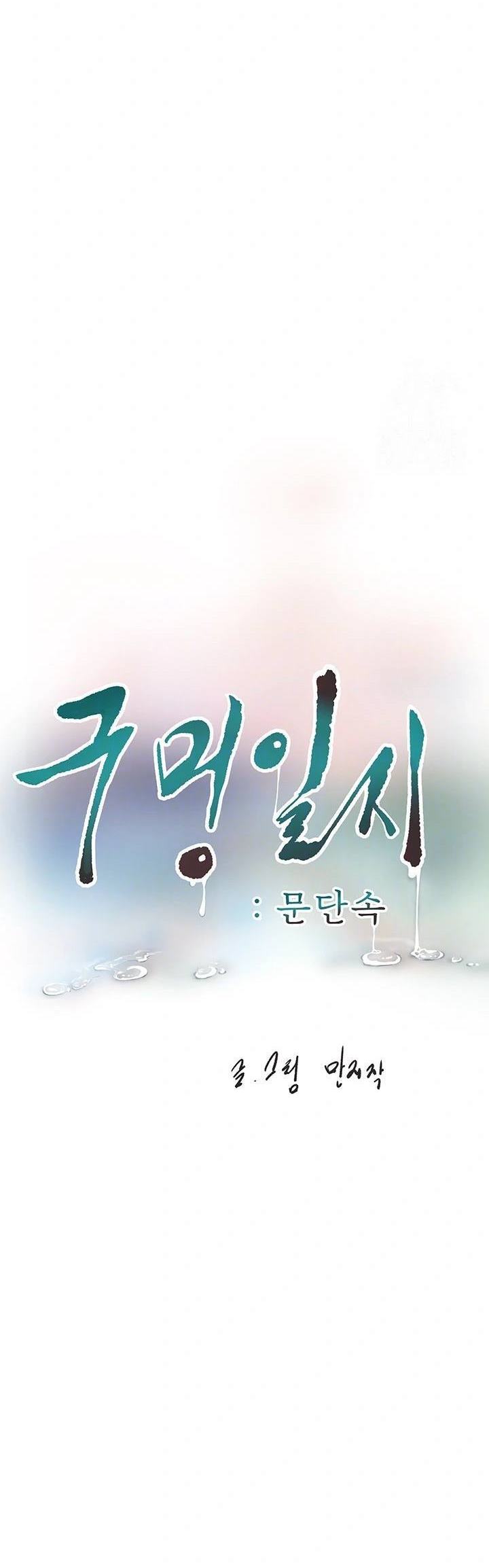 The Hole Diary - Chapter 68 5