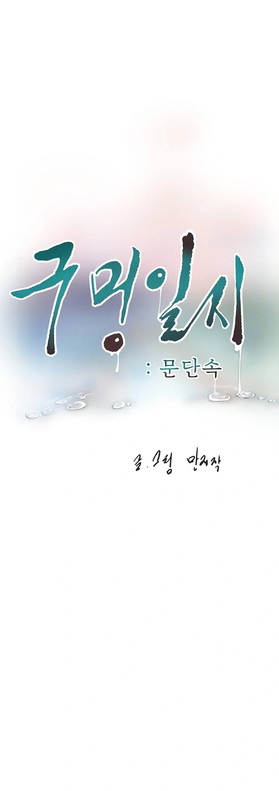 The Hole Diary - Chapter 71 10