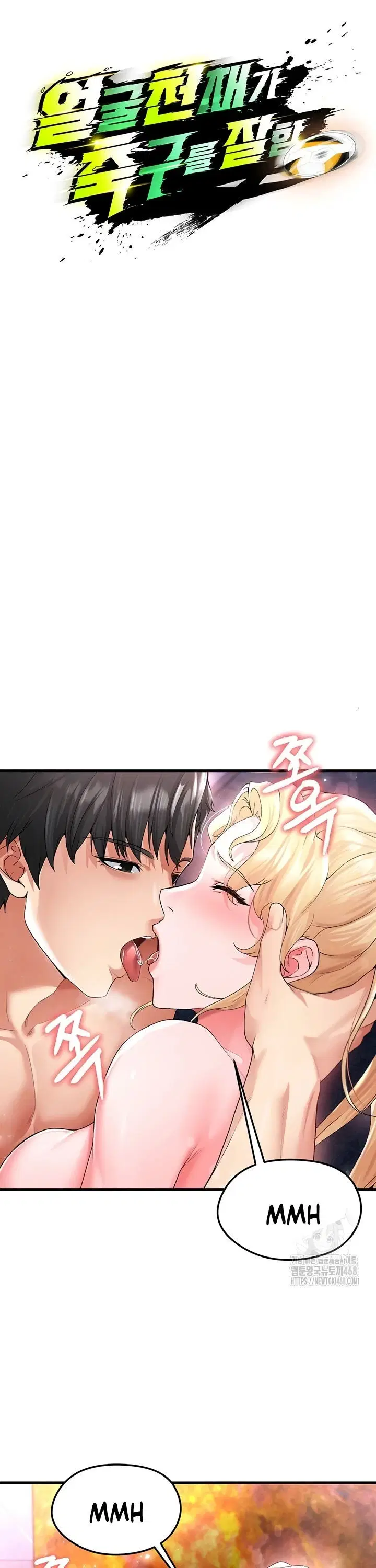 The Hottie’s Good at Football - Chapter 16 3 The Hottie’s Good at Football - Chapter 16 3