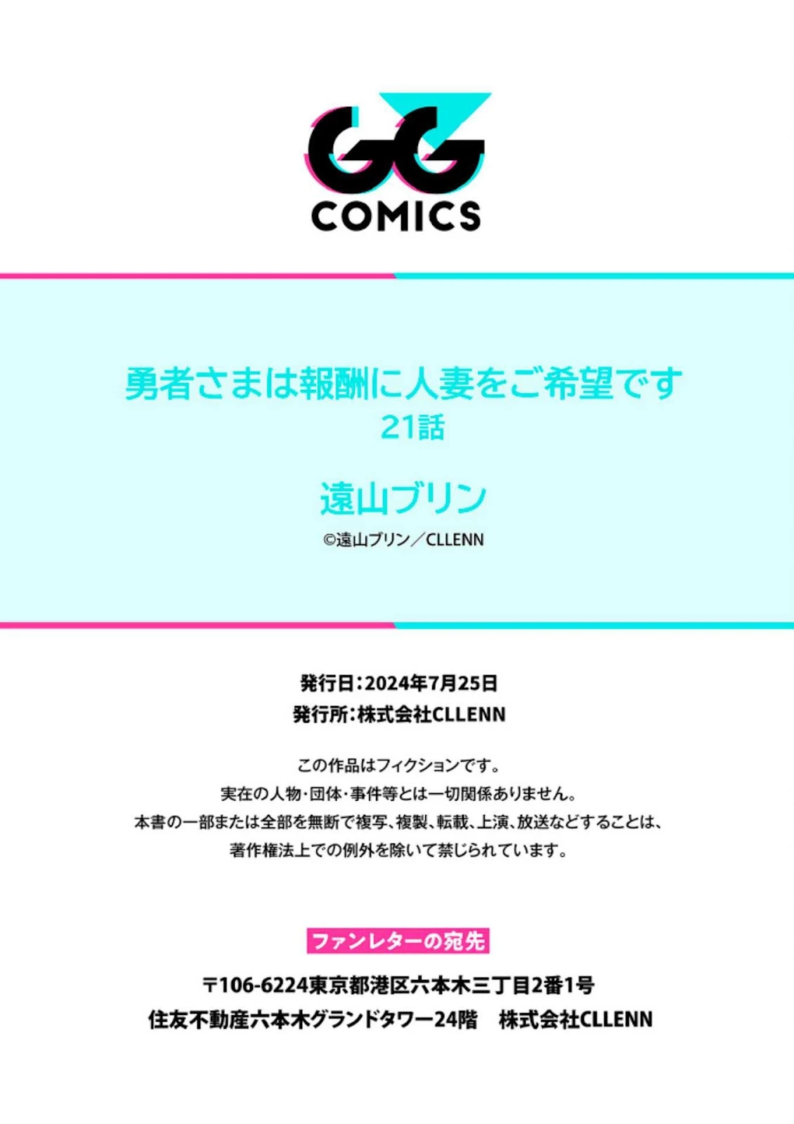 The Hero Wants a Milf As a Reward - Chapter 21 89