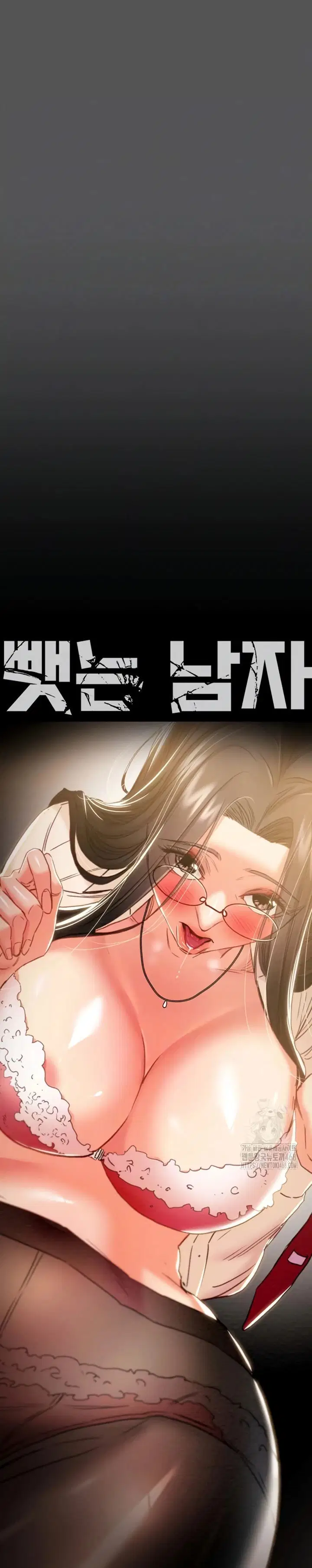The Man Who Devours - Chapter 52 6