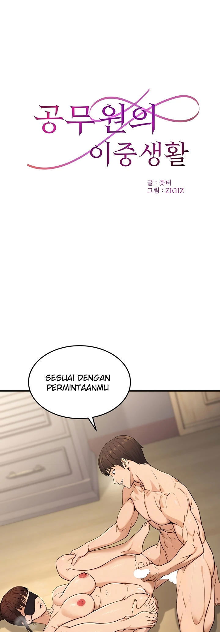 The Double Life of a Public Servant - Chapter 13 2