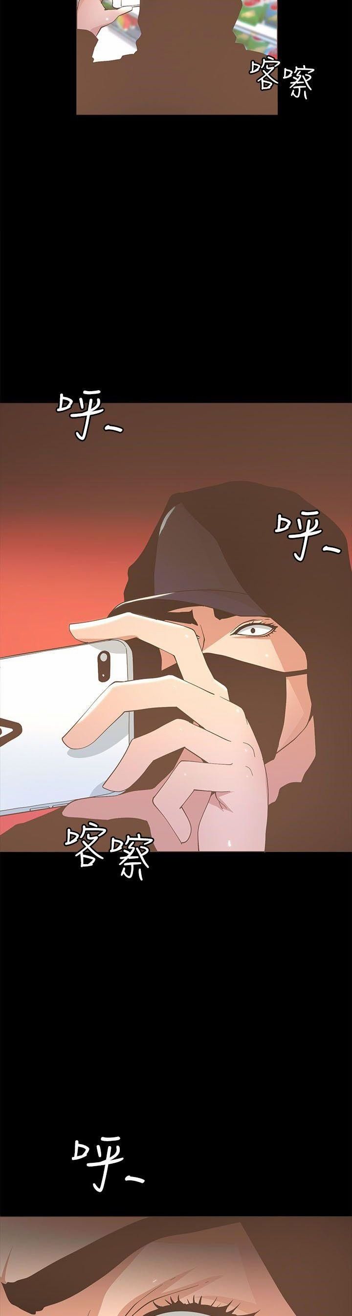 The Savory Girl - Chapter 17 14