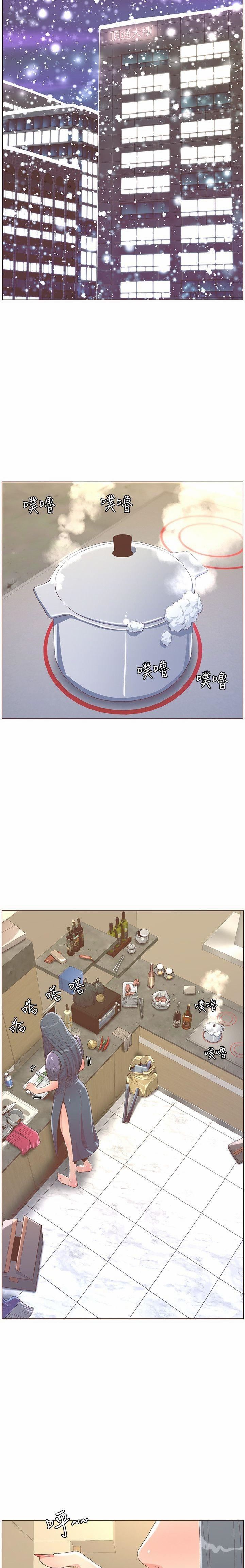 The Savory Girl - Chapter 63 end 12 The Savory Girl - Chapter 63 end 12