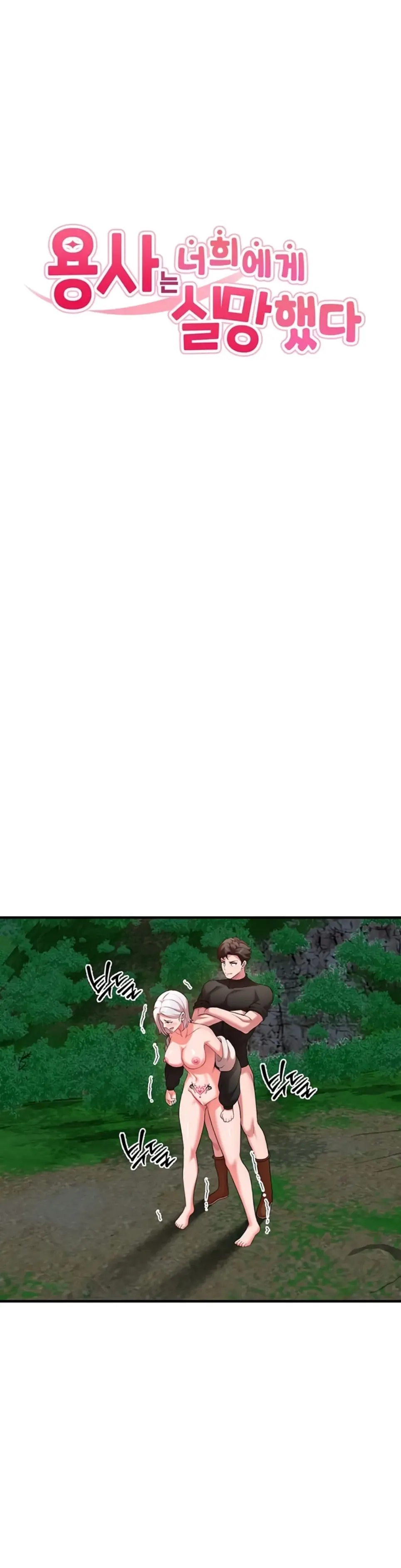 The Warrior Dissatisfied With Everyone - Chapter 39 2