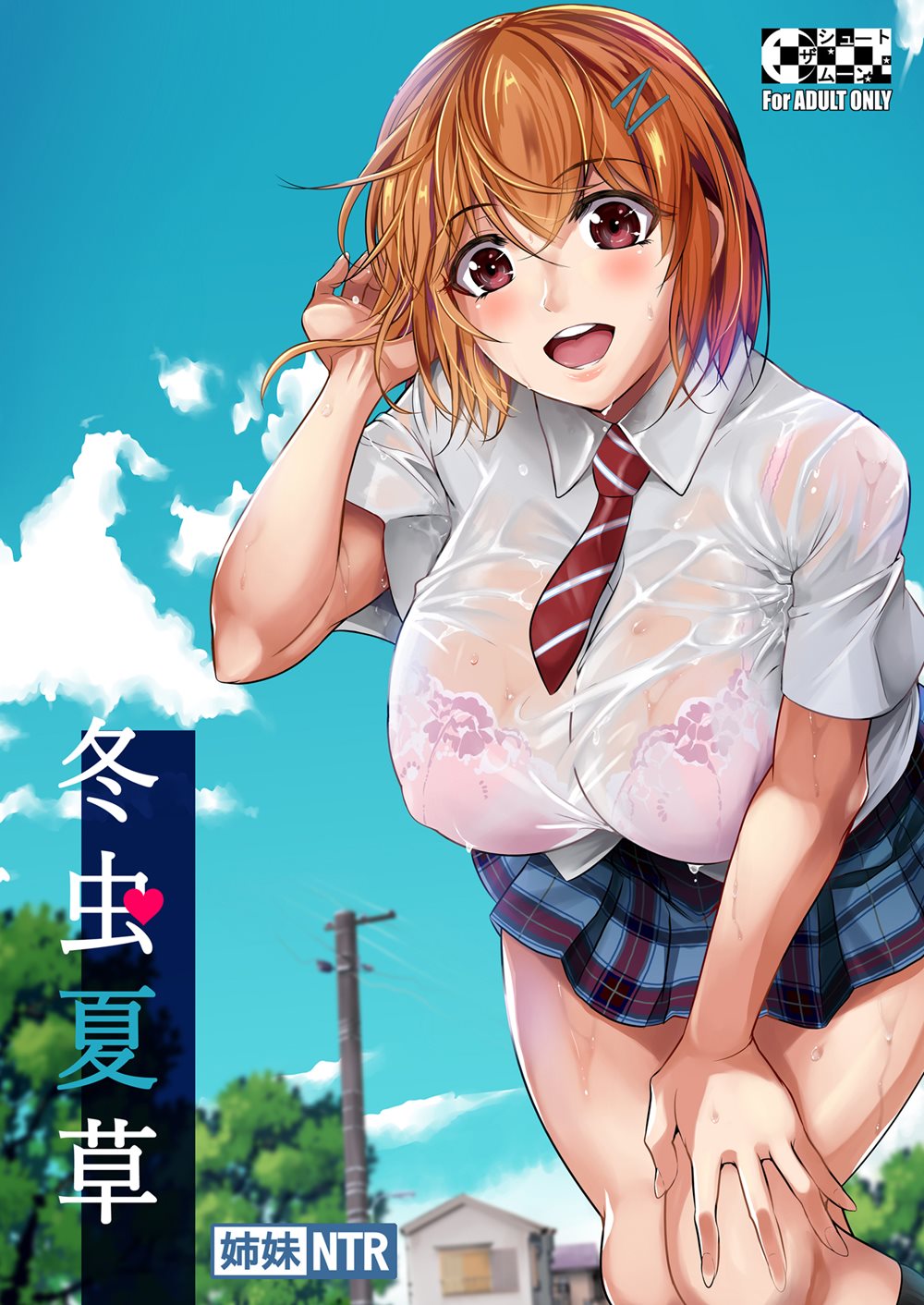 Touchuukasou - Chapter 1 2