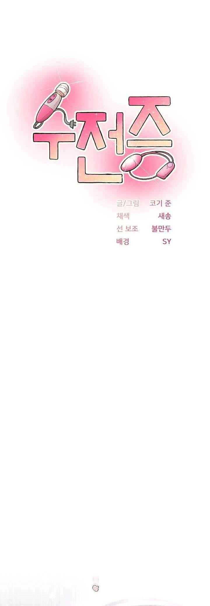 Tremors - Chapter 10 2
