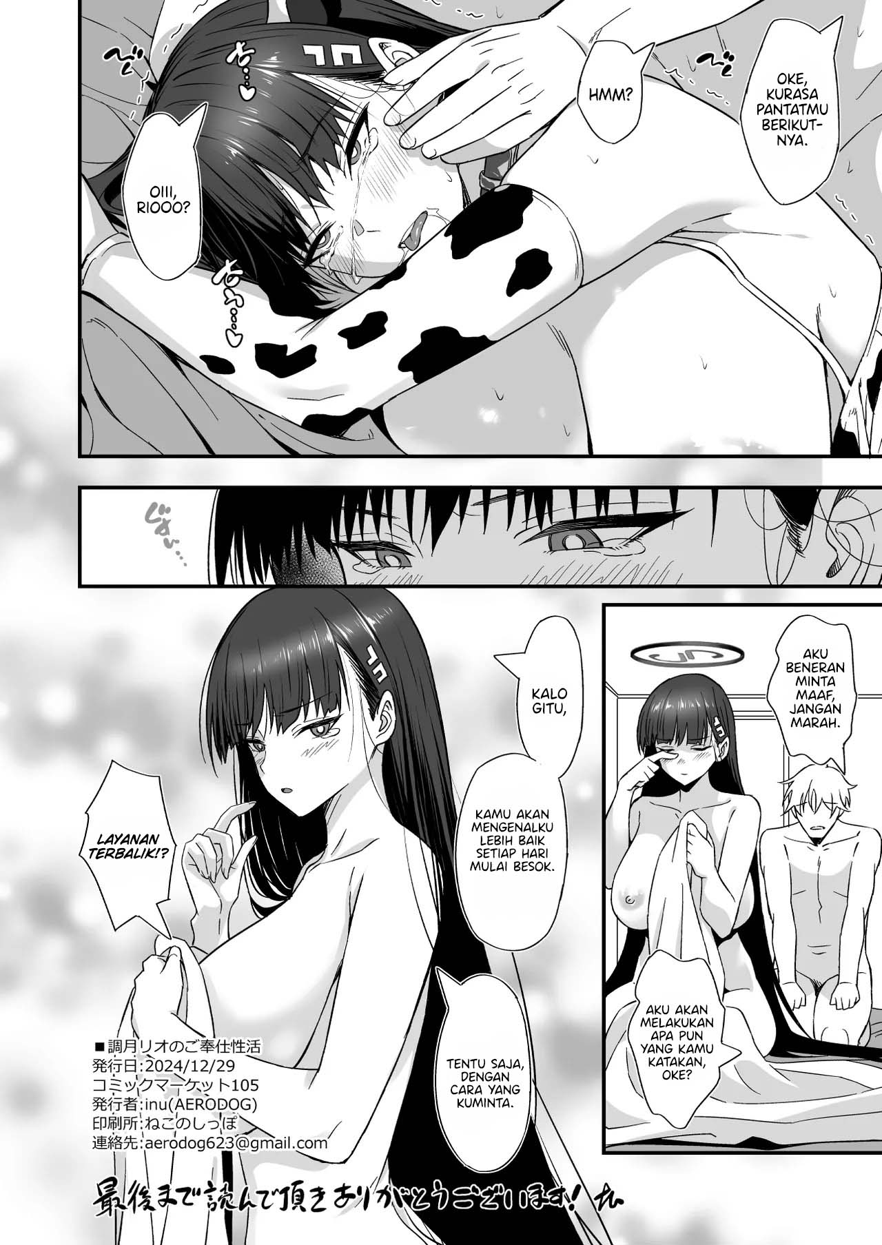 Tsukatsuki Rio no Gohoushi Seikatsu - Chapter 1 end 26