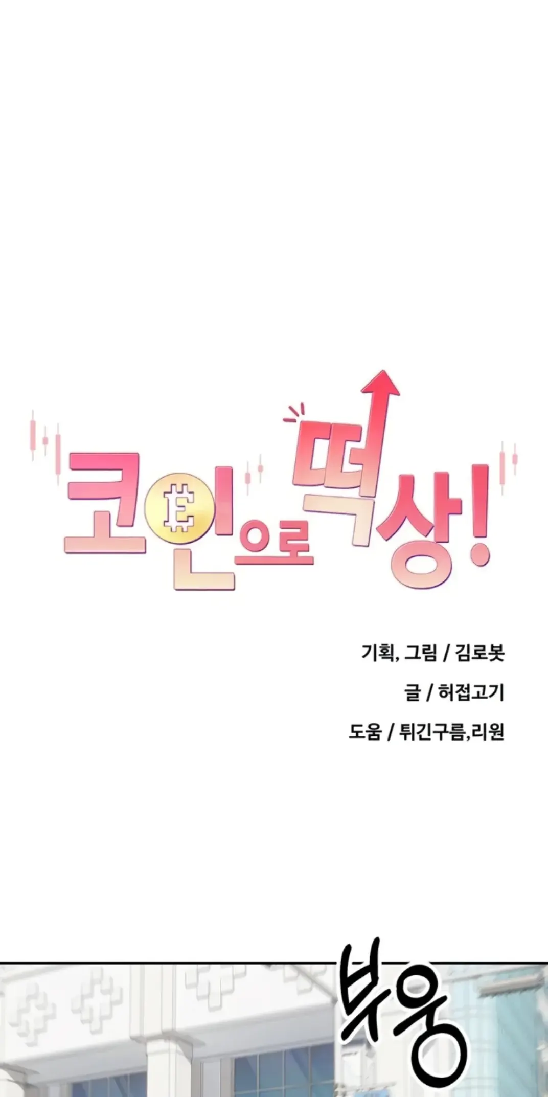 Turning My Life Around With Crypto - Chapter 20 2 Turning My Life Around With Crypto - Chapter 20 2