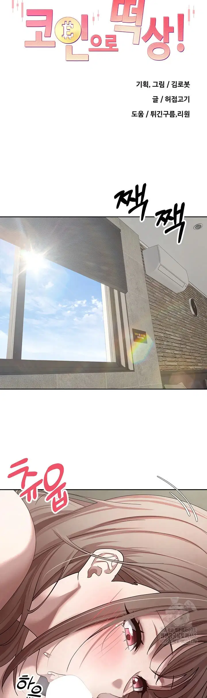 Turning My Life Around With Crypto - Chapter 25 5 Turning My Life Around With Crypto - Chapter 25 5