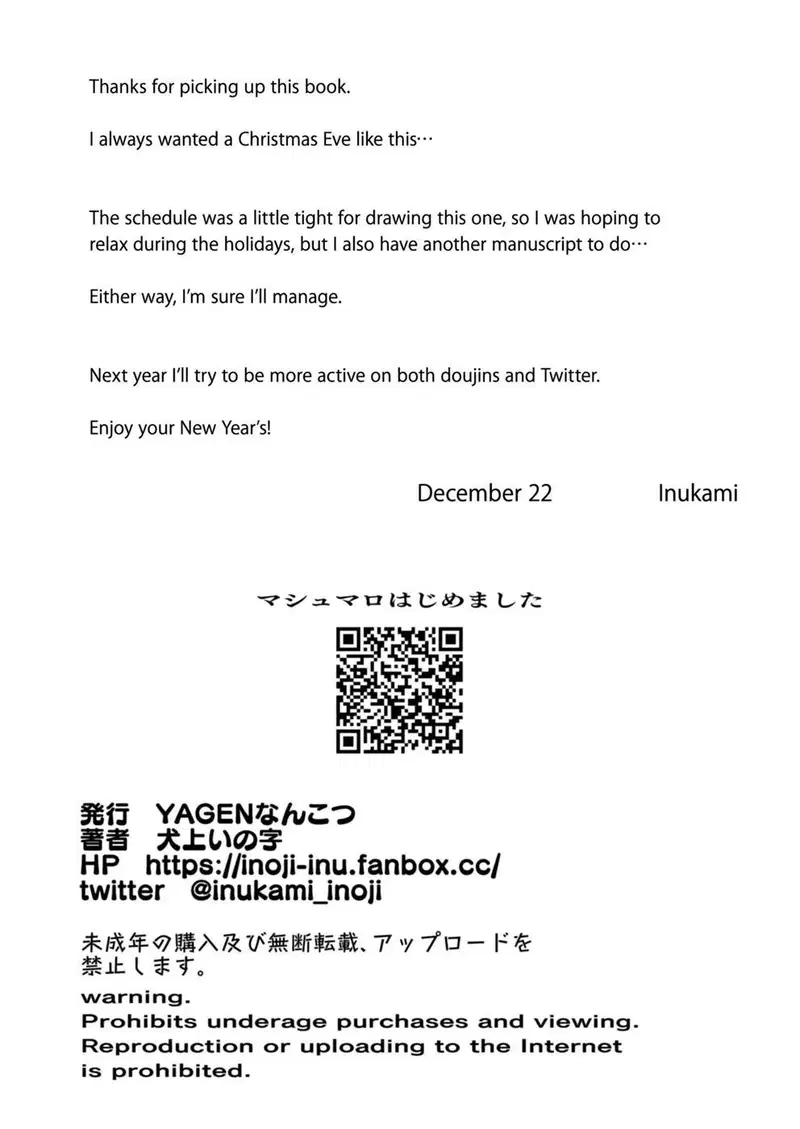 12-gatsu 24-ka Business Hotel nite - Chapter 1 47 12-gatsu 24-ka Business Hotel nite - Chapter 1 47