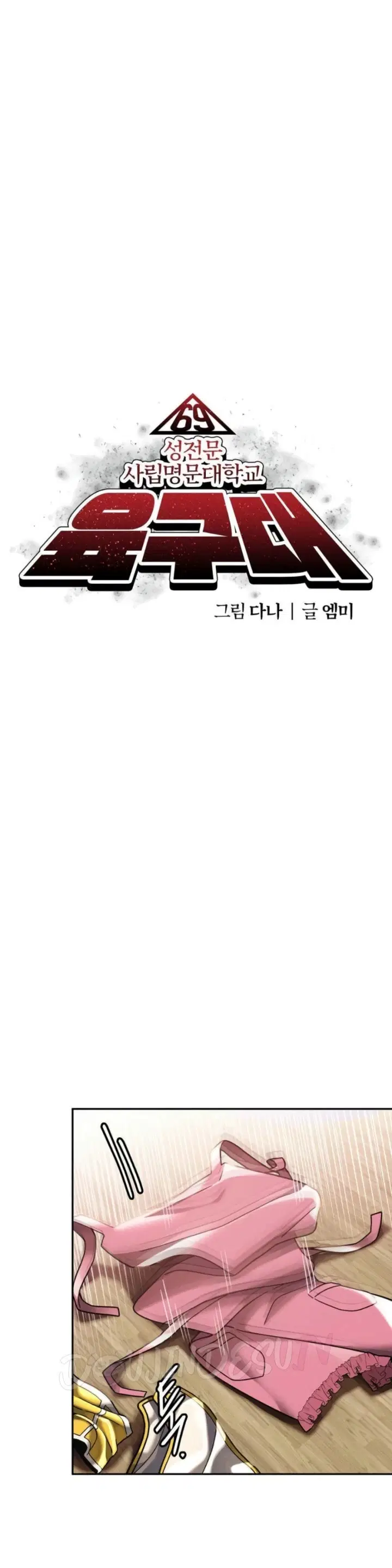 69 University - Chapter 19 7 69 University - Chapter 19 7