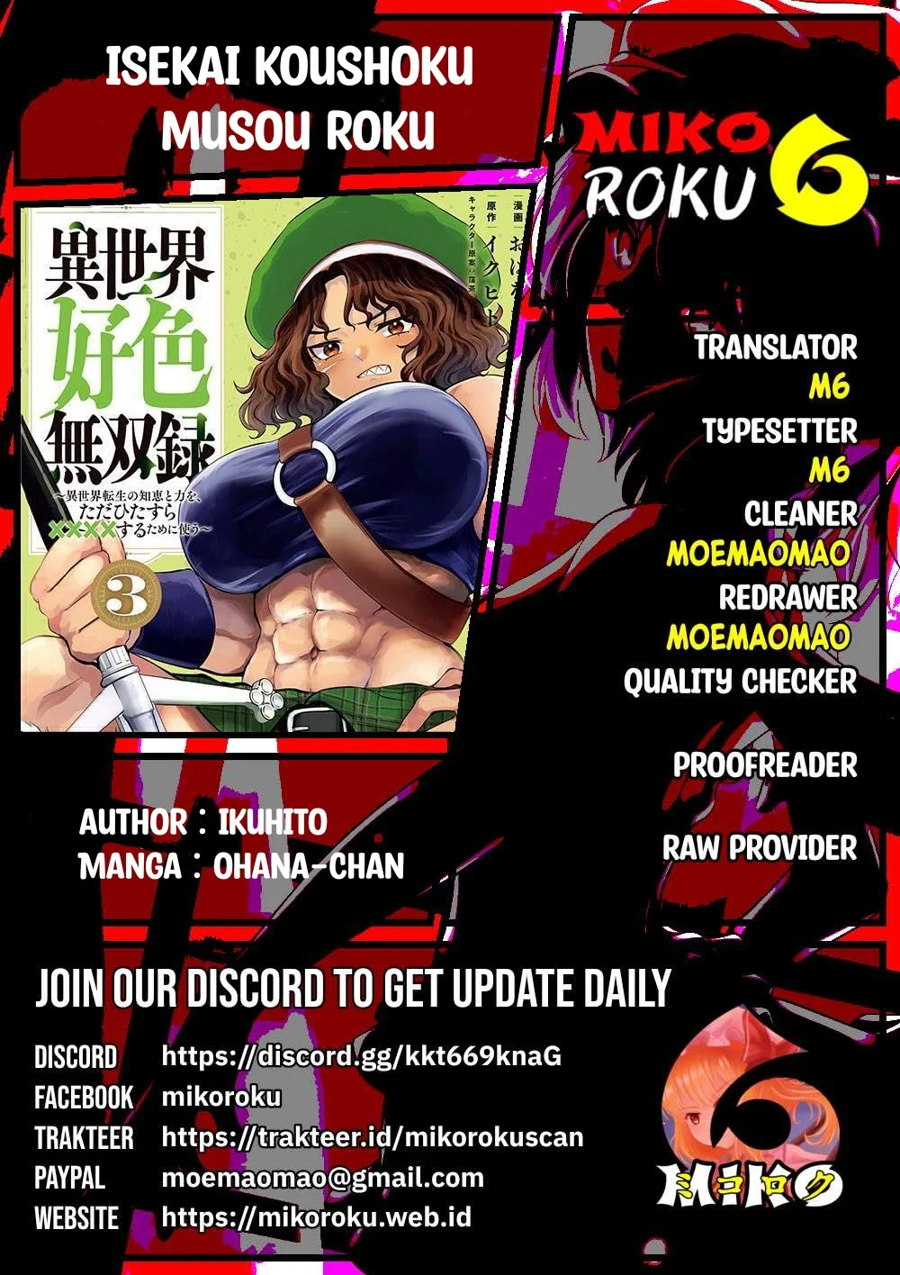 Isekai koushoku Musou Roku - Chapter 32 21 Isekai koushoku Musou Roku - Chapter 32 21