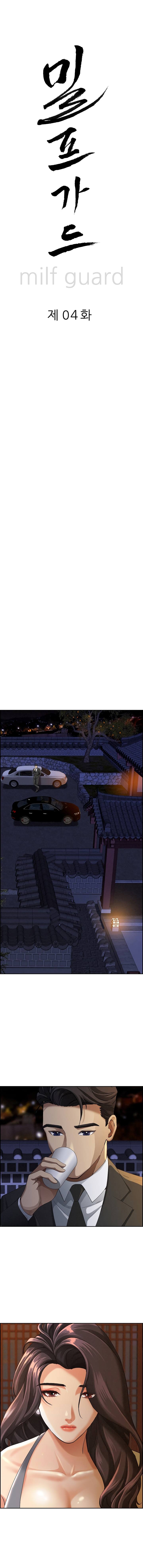 MILF Guard - Chapter 4 2