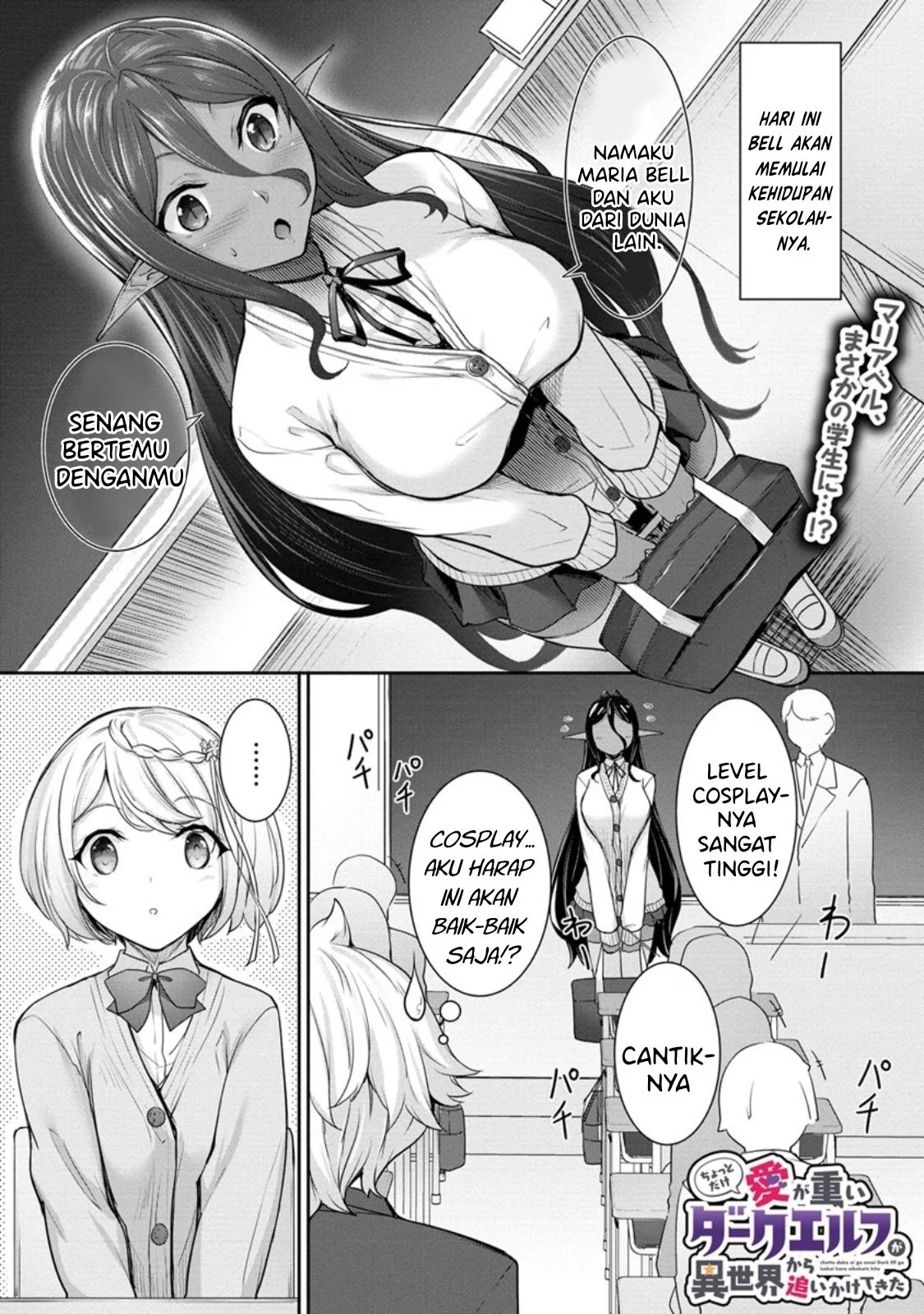 Chotto dake Ai ga Omoi Dark Elf ga Isekai kara Oikakete Kita - Chapter 04 19 Chotto dake Ai ga Omoi Dark Elf ga Isekai kara Oikakete Kita - Chapter 04 19