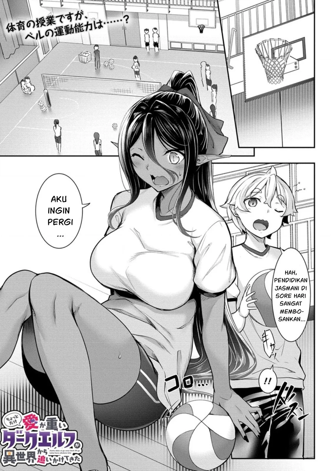 Chotto dake Ai ga Omoi Dark Elf ga Isekai kara Oikakete Kita - Chapter 05 21