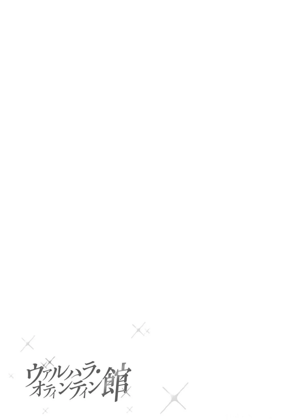 Valhalla Otintin-kan - Chapter 29 3 Valhalla Otintin-kan - Chapter 29 3