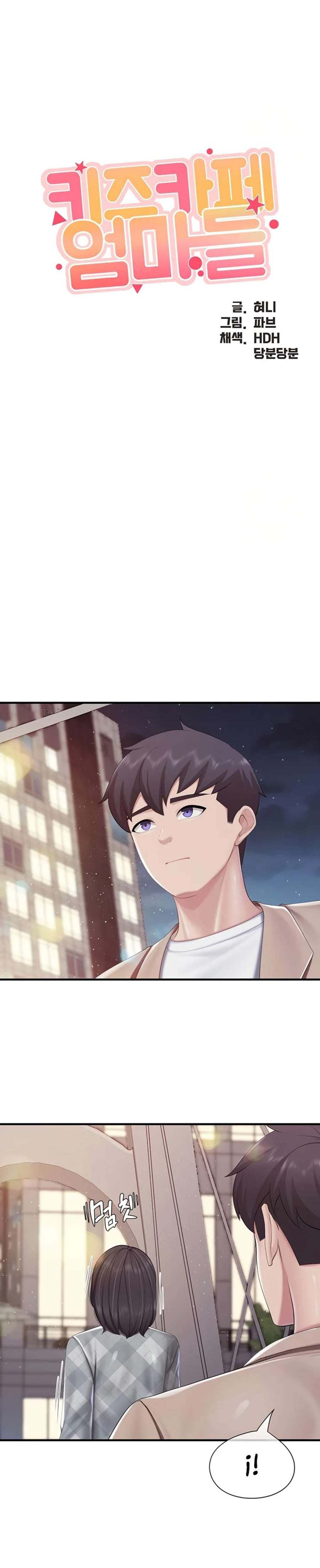 Kids Cafe Moms - Chapter 95 3 Kids Cafe Moms - Chapter 95 3