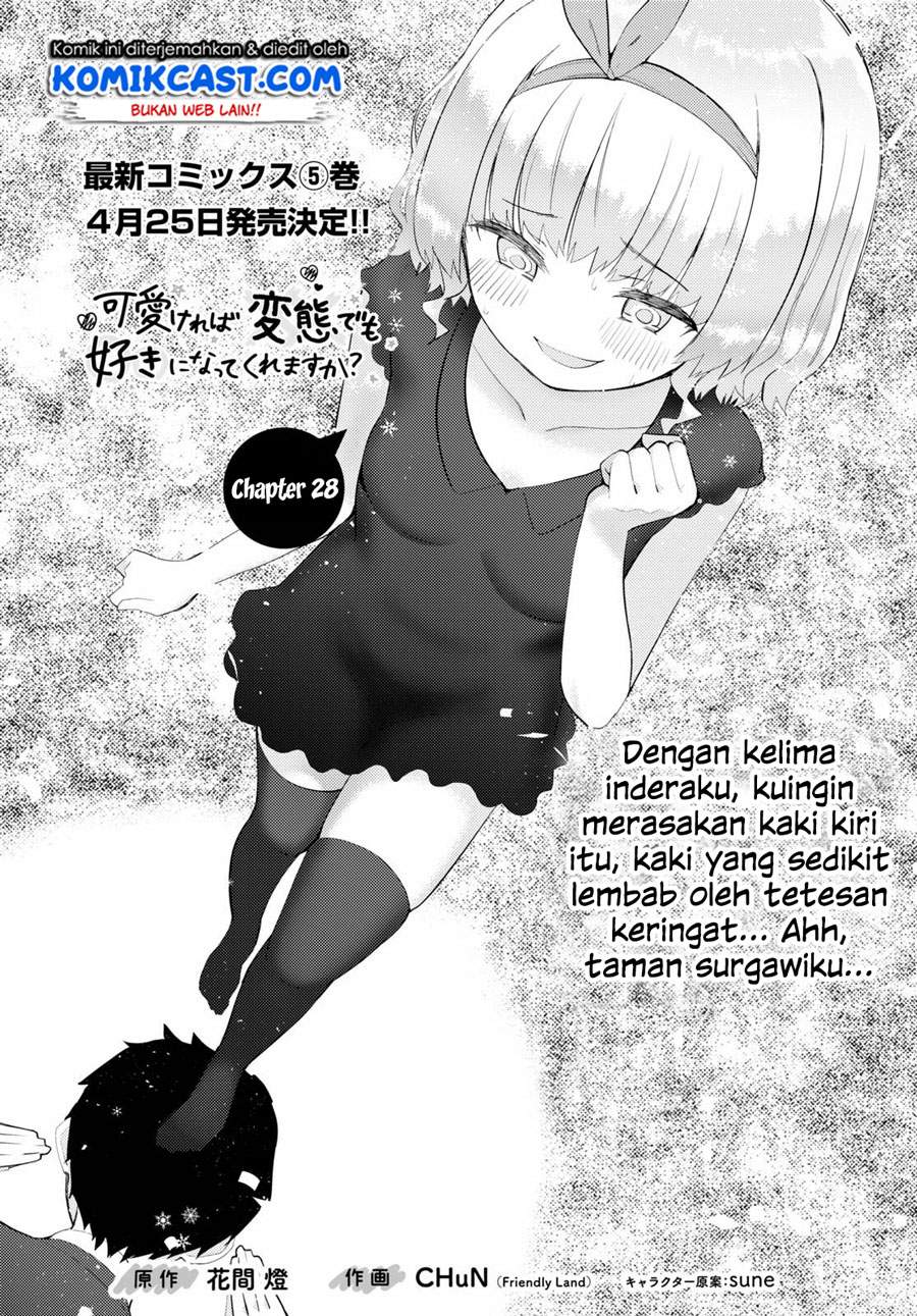 Kawaiikereba Hentai demo Suki ni Natte Kuremasu ka? - Chapter 28 3 Kawaiikereba Hentai demo Suki ni Natte Kuremasu ka? - Chapter 28 3
