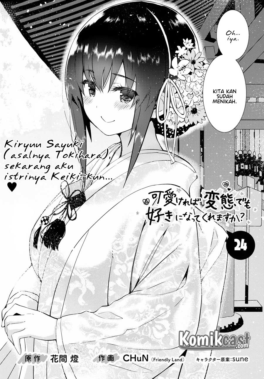 Kawaiikereba Hentai demo Suki ni Natte Kuremasu ka? - Chapter 24 6 Kawaiikereba Hentai demo Suki ni Natte Kuremasu ka? - Chapter 24 6