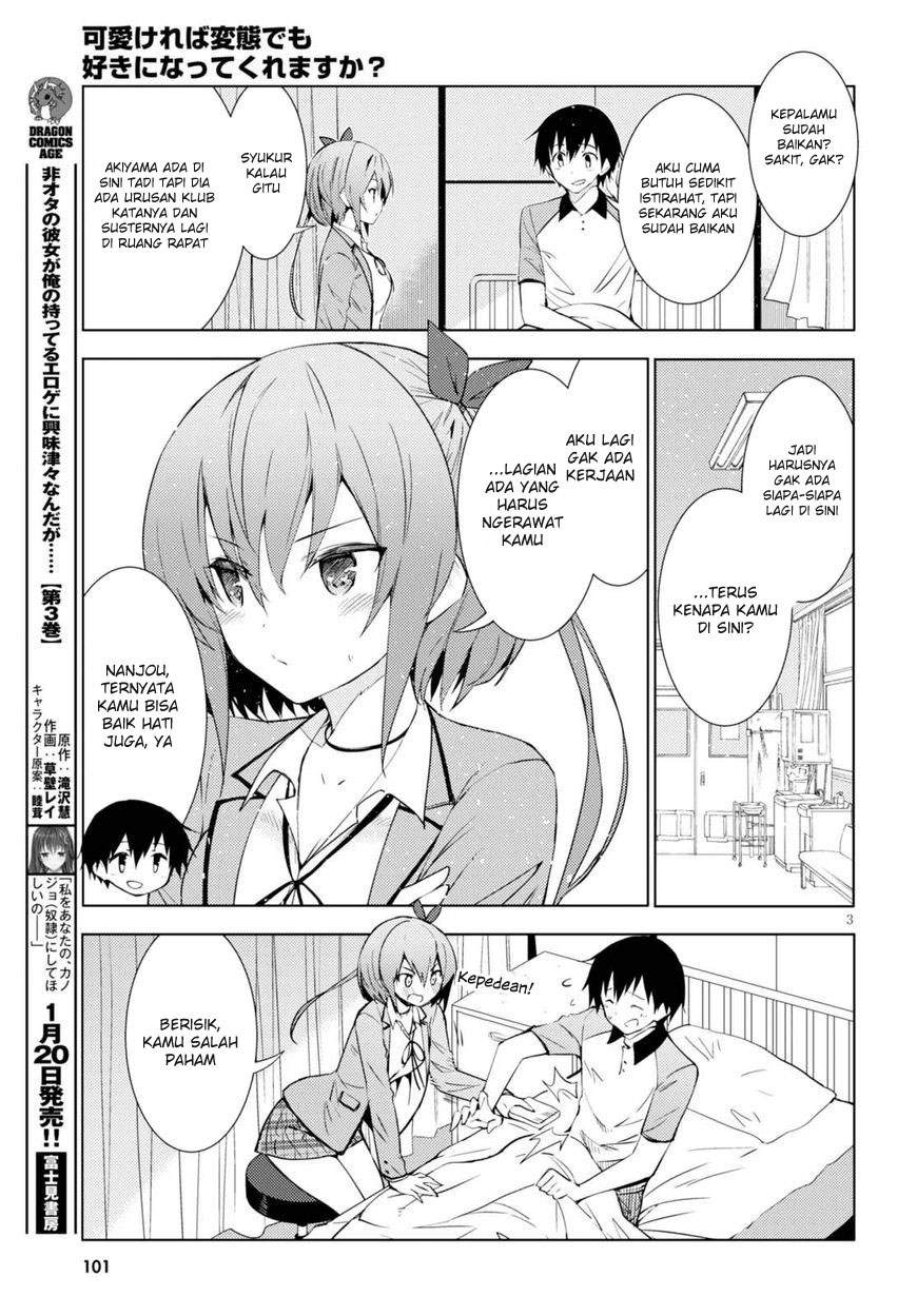 Kawaiikereba Hentai demo Suki ni Natte Kuremasu ka? - Chapter 03 4 Kawaiikereba Hentai demo Suki ni Natte Kuremasu ka? - Chapter 03 4