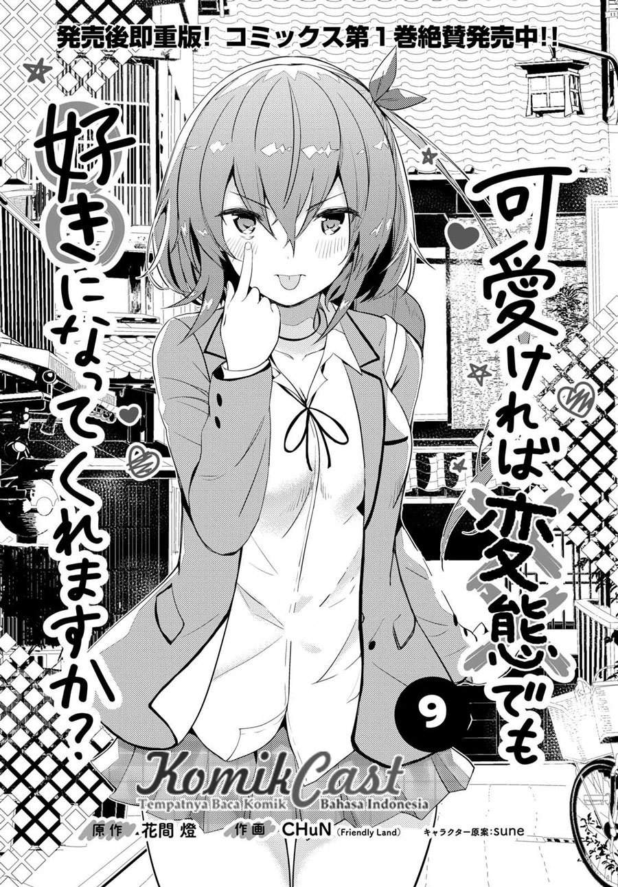 Kawaiikereba Hentai demo Suki ni Natte Kuremasu ka? - Chapter 07 2 Kawaiikereba Hentai demo Suki ni Natte Kuremasu ka? - Chapter 07 2