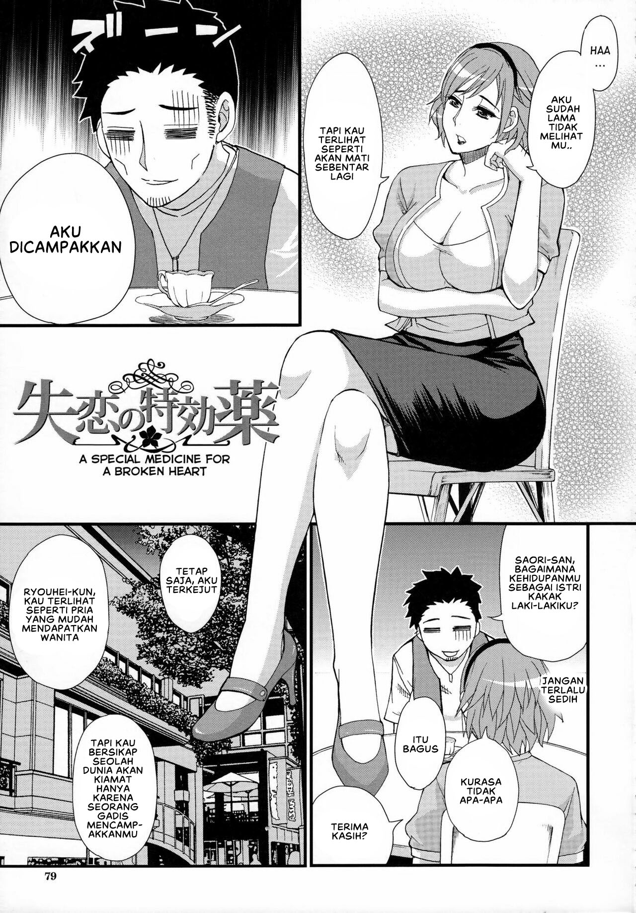 Hitokoishi, Tsuma - Chapter 3 3 Hitokoishi, Tsuma - Chapter 3 3