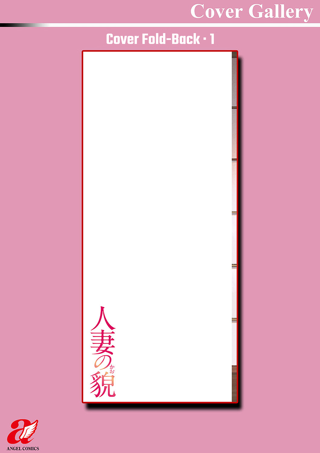 Hitozuma no Kao - Chapter 9 24 Hitozuma no Kao - Chapter 9 24