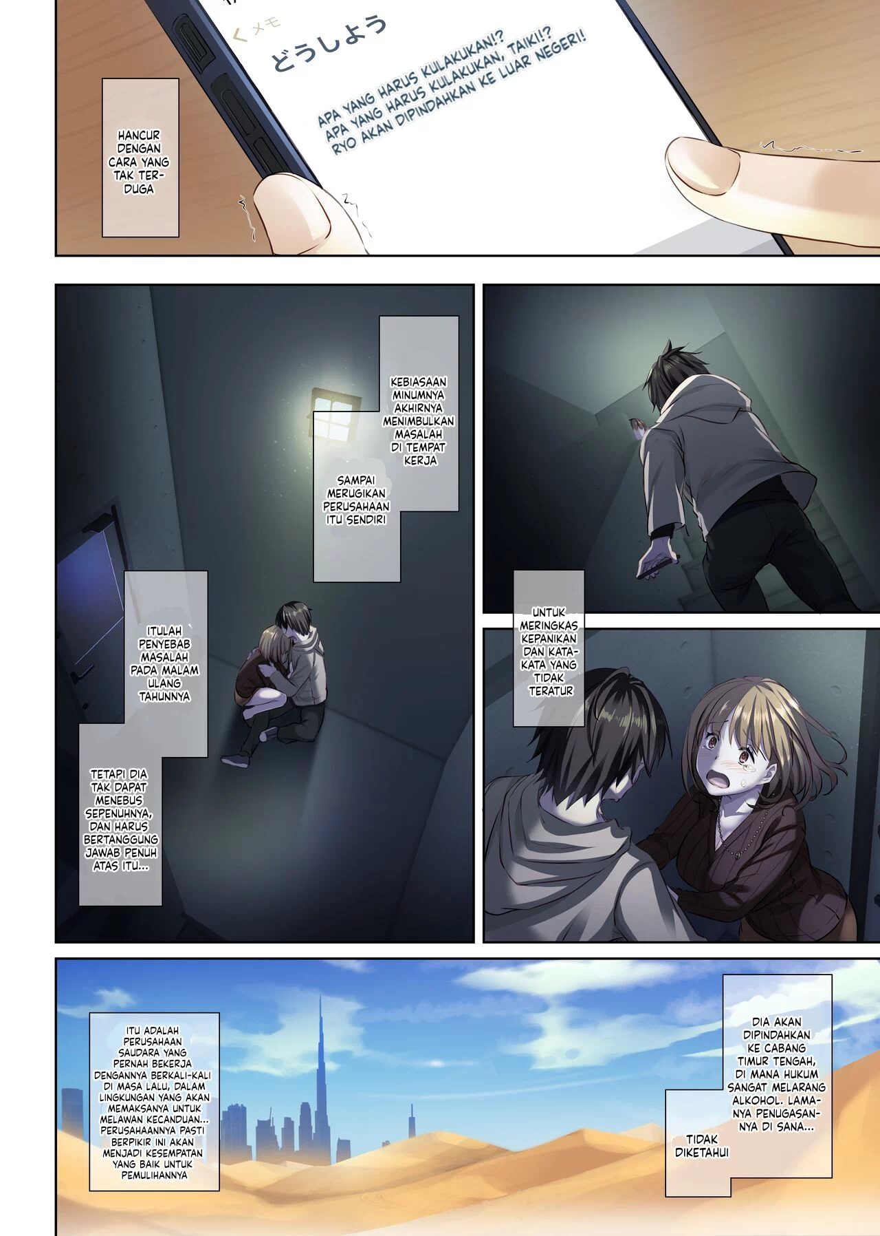 Hitozuma Osananajimi to Hitonatsu no Dekigoto - Chapter 4 51 Hitozuma Osananajimi to Hitonatsu no Dekigoto - Chapter 4 51