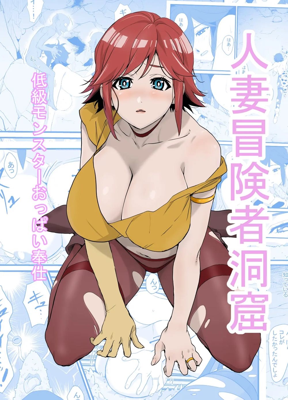 Hitozuma Boukensha Doukutsu ~Teikyuu Monster Oppai Houshi~ - Chapter 1 2 Hitozuma Boukensha Doukutsu ~Teikyuu Monster Oppai Houshi~ - Chapter 1 2