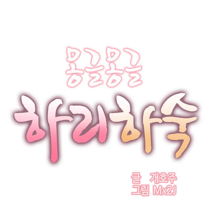 Hahri’s Lumpy Boardhouse - Chapter 0 1 Hahri’s Lumpy Boardhouse - Chapter 0 1