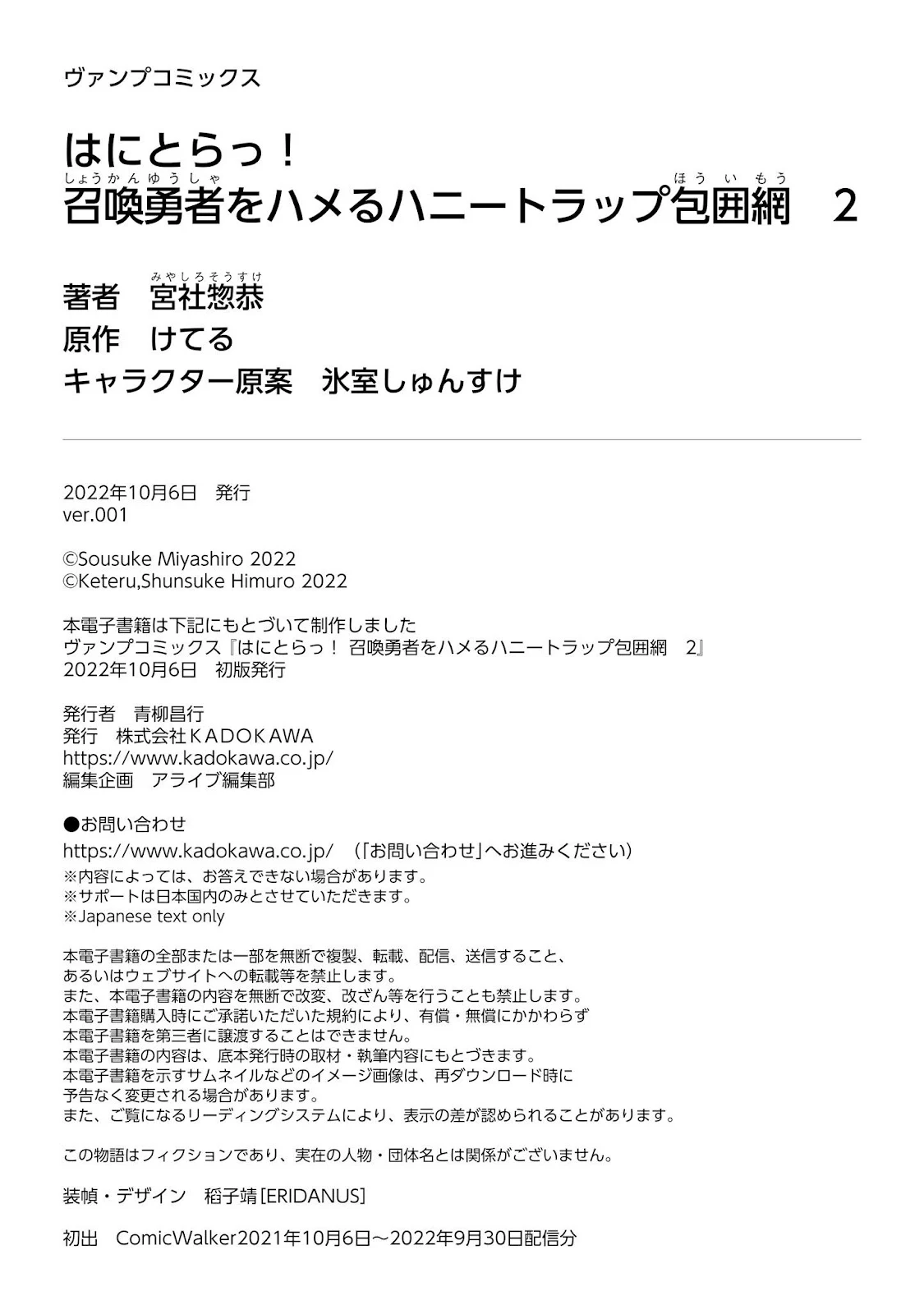 Hanitora! Shoukan Yuusha wo Hameru Honey Trap Hoi Mou - Chapter 09 102 Hanitora! Shoukan Yuusha wo Hameru Honey Trap Hoi Mou - Chapter 09 102